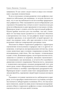 Гипноз. Внушение. Телепатия — фото, картинка — 13