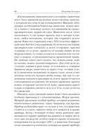 Гипноз. Внушение. Телепатия — фото, картинка — 14