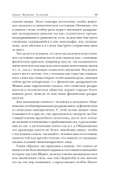 Гипноз. Внушение. Телепатия — фото, картинка — 15