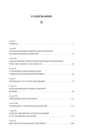 Гипноз. Внушение. Телепатия — фото, картинка — 3