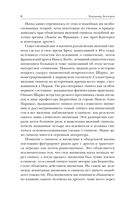 Гипноз. Внушение. Телепатия — фото, картинка — 6