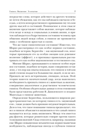 Гипноз. Внушение. Телепатия — фото, картинка — 7