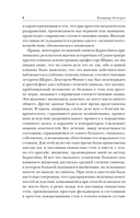 Гипноз. Внушение. Телепатия — фото, картинка — 8