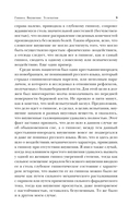 Гипноз. Внушение. Телепатия — фото, картинка — 9