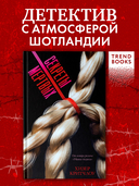 Секреты мертвых — фото, картинка — 1