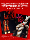 Секреты мертвых — фото, картинка — 2