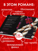 Секреты мертвых — фото, картинка — 4