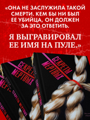 Секреты мертвых — фото, картинка — 5