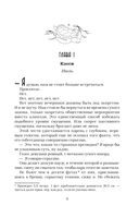 Девочка на лето — фото, картинка — 4