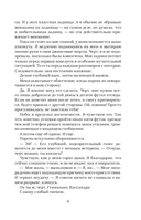 Девочка на лето — фото, картинка — 8