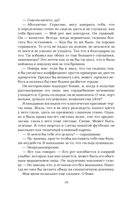 Девочка на лето — фото, картинка — 9