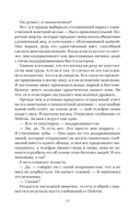 Девочка на лето — фото, картинка — 10