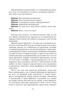 Девочка на лето — фото, картинка — 11