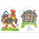 Заюшкина избушка — фото, картинка — 1