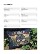 Декоративное вышивание по канве по мотивам рисунков Уильяма Морриса — фото, картинка — 2