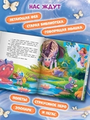 Фея Хихи и десяток апчхи — фото, картинка — 1