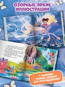 Фея Хихи и десяток апчхи — фото, картинка — 2