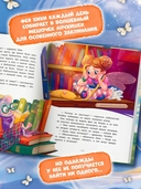 Фея Хихи и десяток апчхи — фото, картинка — 3