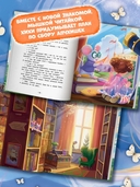 Фея Хихи и десяток апчхи — фото, картинка — 4