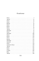 Разрубить гордиев узел — фото, картинка — 2