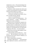 Двенадцать граней страха — фото, картинка — 11