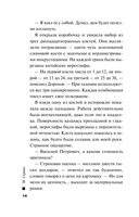 Двенадцать граней страха — фото, картинка — 13