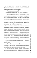 Двенадцать граней страха — фото, картинка — 14