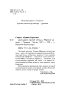 Двенадцать граней страха — фото, картинка — 3