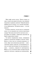 Двенадцать граней страха — фото, картинка — 4