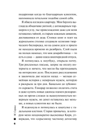 Двенадцать граней страха — фото, картинка — 5