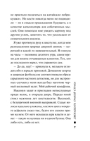 Двенадцать граней страха — фото, картинка — 6