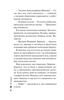 Двенадцать граней страха — фото, картинка — 7