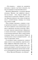 Двенадцать граней страха — фото, картинка — 8