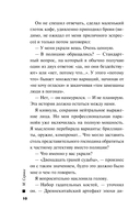 Двенадцать граней страха — фото, картинка — 9