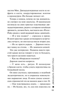 Двенадцать граней страха — фото, картинка — 10