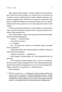 Руководство по соблазнению девушки на одну ночь — фото, картинка — 11