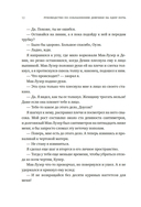 Руководство по соблазнению девушки на одну ночь — фото, картинка — 12