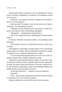 Руководство по соблазнению девушки на одну ночь — фото, картинка — 13