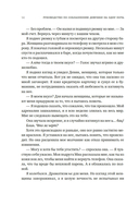 Руководство по соблазнению девушки на одну ночь — фото, картинка — 14