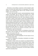 Руководство по соблазнению девушки на одну ночь — фото, картинка — 18