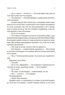 Руководство по соблазнению девушки на одну ночь — фото, картинка — 19