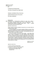 Руководство по соблазнению девушки на одну ночь — фото, картинка — 4