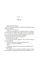 Руководство по соблазнению девушки на одну ночь — фото, картинка — 5