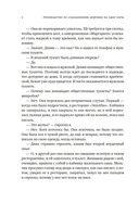 Руководство по соблазнению девушки на одну ночь — фото, картинка — 8