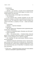 Руководство по соблазнению девушки на одну ночь — фото, картинка — 9