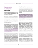 Леттеринг и каллиграфия. От А до Я. Базовый курс для начинающих художников — фото, картинка — 8