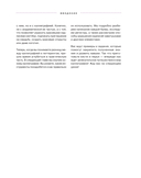 Леттеринг и каллиграфия. От А до Я. Базовый курс для начинающих художников — фото, картинка — 10