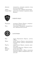 Танец теней — фото, картинка — 12