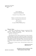 Танец теней — фото, картинка — 4