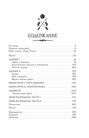 Танец теней — фото, картинка — 6